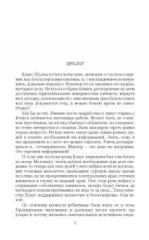 Антон Демченко: Небесный шкипер