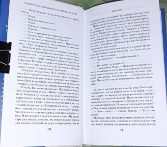 Бенджамин Стивенсон: Каждый в нашей семье кого-нибудь да убил