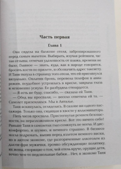 Ольга Володарская: Найди меня под облаками