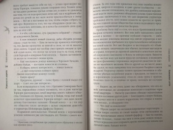 Евгения Сафонова: Кукольная королева