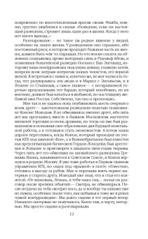 Леонид Колосов: Разведчик в Вечном городе. Операции КГБ в Италии