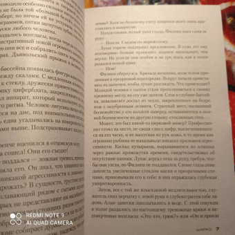 Франк Тилье: Шарко