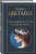 Марина Цветаева: Мне нравится, что Вы больны не мной...