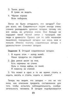 Наталья Кадомцева: Чтение. ФГОС ДО
