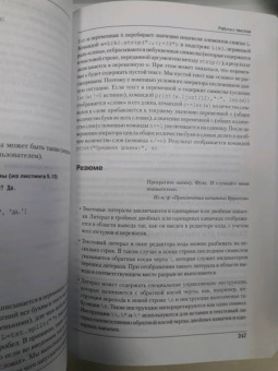Алексей Васильев: Программирование на Python в примерах и задачах