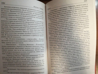 Мэтью Льюис: Монах
