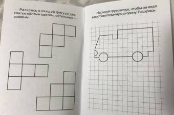 Блокнот с заданиями. IQничка. Графические ребусы. Более 50 игровых заданий. Учимся чертить и рисов.