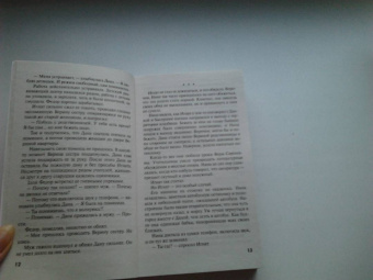 Евгения Горская: Мы все не ангелы