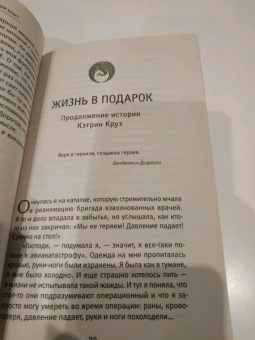 Робин Шарма: Уроки семейной мудрости от монаха, который продал свой "Феррари"