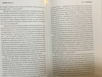 Джеймс Глик: Хаос. Создание новой науки