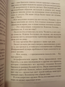Робин Слоун: Круглосуточный книжный мистера Пенумбры. Аякс Пенумбра 1969