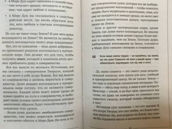 Майк Линн: Душа. Путешествия вне пространства и времени. Тренинг по системе Майкла Ньютона