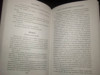 Павел Астахов: Класс. История одного колумбайна