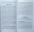 Эмис, Хэд: Руководство по ведению продаж. Путеводитель в мире бизнеса