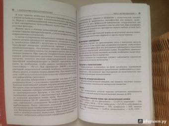 Давыдкин, Степанова, Куртов: Болезни крови в амбулаторной практике:  руководство
