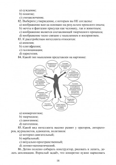 Татьяна Козлова: Психология. Тестовые задания и ситуационные задачи для студентов медицинских колледжей. СПО