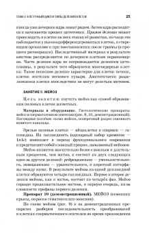 Вракин, Сидорова, Панов: Практикум по анатомии и гистологии с основами гистологии и эмбриологии сельскохозяйственных животных