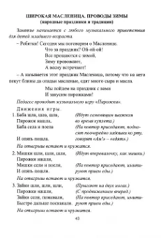 Марина Грузова: Развивающие занятия с детьми 2-4 лет. ФГОС ДО