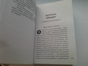 Татьяна Устинова: Детективная зима