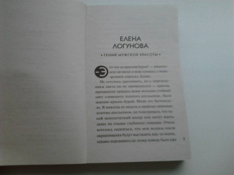 Устинова, Литвинова, Литвинов: Детектив&Любовь