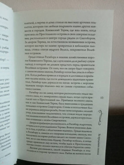 Екатерина Мекачима: За тридевять земель
