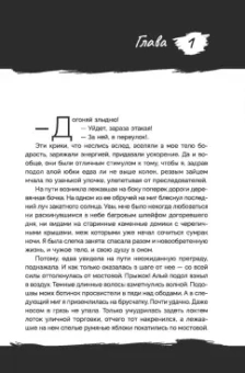 Надежда Мамаева: Зло, действуй!