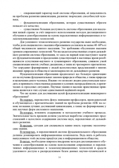 Антипов, Панфилов, Шахов: Проектирование технологий и техники будущего пищевых производств. Учебник