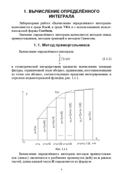 Сергей Никифоров: Прикладное программирование. Учебное пособие