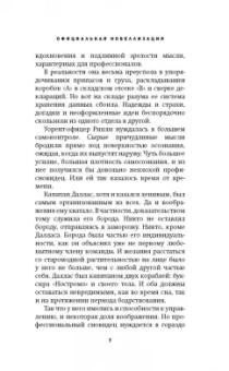 Алан Фостер: Чужой. Официальная новеллизация