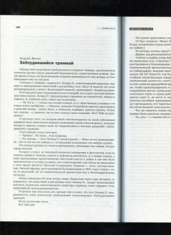 Кудряков, Поляков, Красильников: Знамя. 2022. № 8