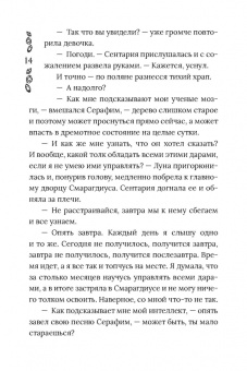 Татьяна Лакизюк: Хроники Драгомира. Книга 2. В тени Обсидиана