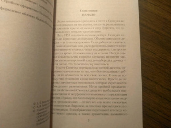 Юкио Мисима: Запретные цвета