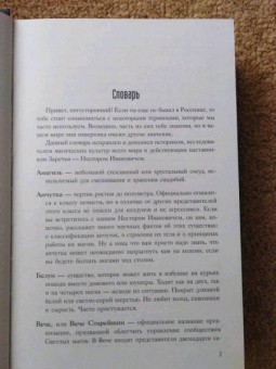 Козинаки, Авдюхина: Ярилина рукопись (в новой редакции)