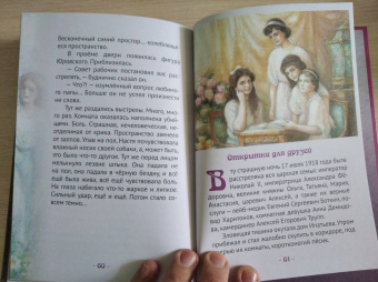 Анастасия Чернова: Великие княжны Романовы