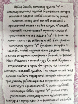 Галина Куликова: Рукопашная с Мендельсоном