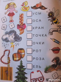 Игралка-читалка. Для детей 4-7 лет (33987)