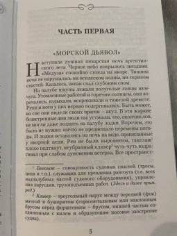 Александр Беляев: Человек-амфибия