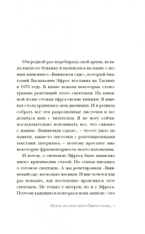 Алла Демидова: Всему на этом свете бывает конец...