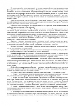 Айтжанова, Ториков: Плодоовощеводство. Учебное пособие