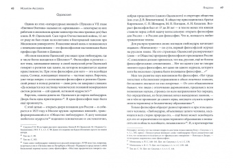Владислав Сарычев: Искатели Абсолюта. История русских гегельянцев. Том 1