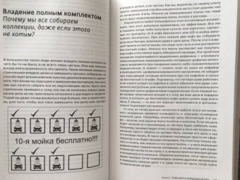 Алексей Филатов: Психодиагностика. Ловушки и иллюзии мозга