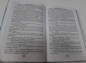 Дмитрий Правдин: Байки бывалого хирурга