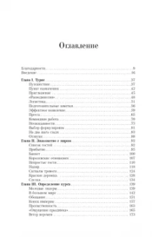 Роберт Хардман: Елизавета II. Королева мира. Монарх и государственный деятель