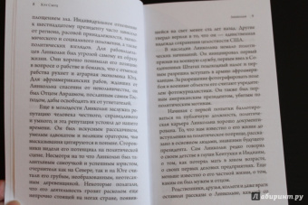 Кэт Смуц: Линкольн