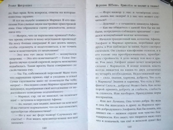Роман Матроскин: Морские КОТики. Крысобои не писают в тапки!