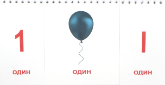 Носова, Иванова: Книга-пазл "Счёт"