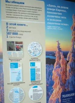 Саймингтон, Парнелл: Финляндия. Путеводитель