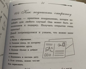 Полина Бердышева: 100 самоучителей для девочек