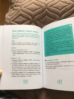 Лемуэн, Бодман: Важные слова. Фразы, дающие ребенку опору на всю жизнь