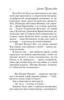 Анна Данилова: Алый шар луны